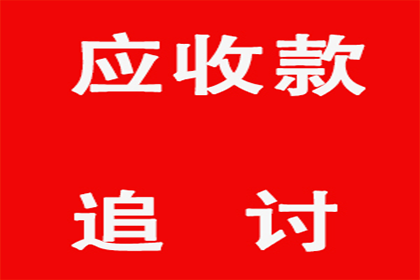 4000元债务是否可向法院提起诉讼？