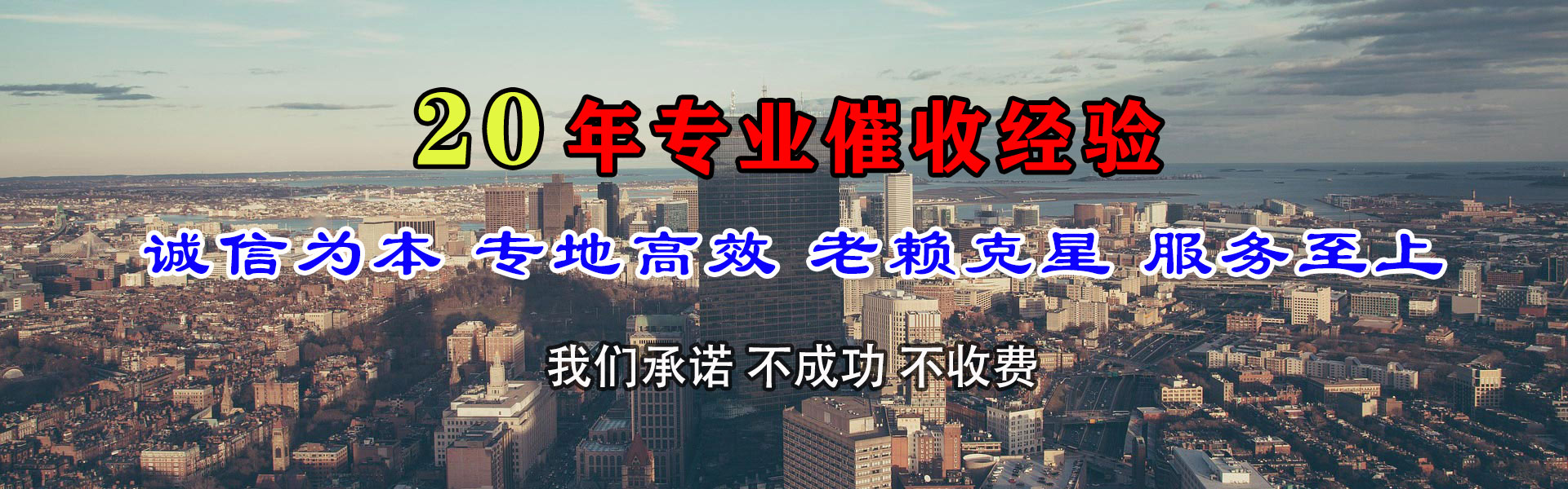 张家港收账公司